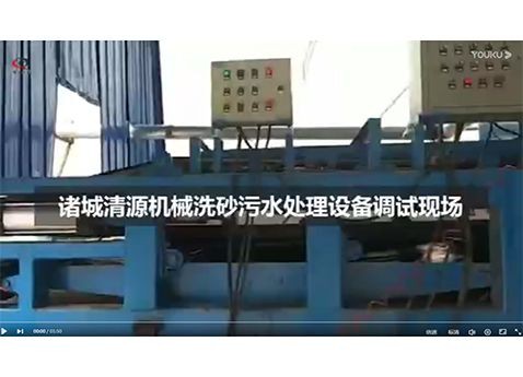 洗砂米兰体彩官网app