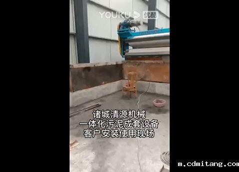 一体化污泥成套设备客户安装使用现场