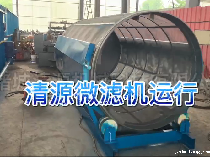 微滤机车间试运行实拍