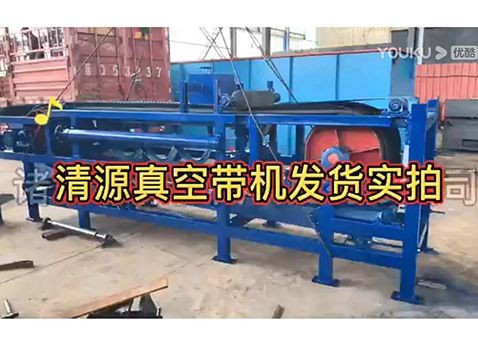  米兰下载直播app真空带式过滤机发货实拍